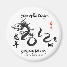 Year of the Dragon 2012 - Black and White Refrigerator Magnet
