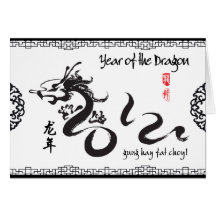 Year of the Dragon 2012 Black Calligraphy Card