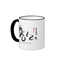 Year of the Dragon 2012 Black Calligraphy Coffee Mug