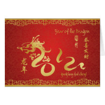 Year of the Dragon 2012 Gold Calligraphy Cards