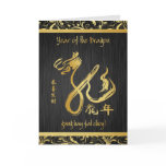 Year of the Dragon 2012 - Happy Chinese New Year cards