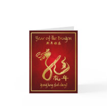 Year of the Dragon 2012 - Happy Chinese New Year Greeting Card