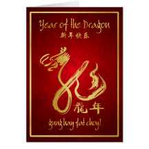 Year of the Dragon 2012 - Happy Chinese New Year Greeting Card