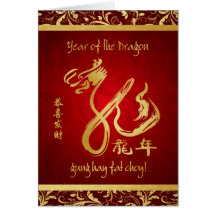 Year of the Dragon 2012 - Happy Chinese New Year Cards