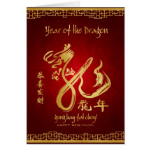 Year of the Dragon 2012 - Happy Chinese New Year Greeting Card