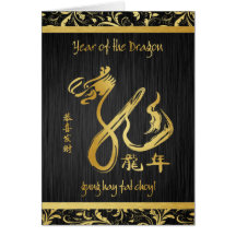 Year of the Dragon 2012 - Happy Chinese New Year Greeting Cards