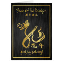 Year of the Dragon 2012 - Happy Chinese New Year Card