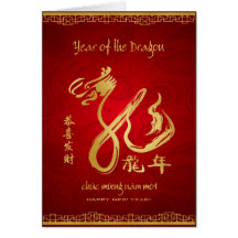 Year of the Dragon 2012 - Vietnamese New Year Card