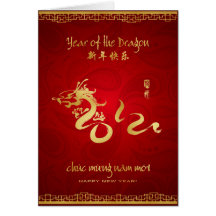 Year of the Dragon 2012 - Vietnamese New Year Greeting Card