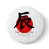 Year of the Dragon Pin