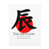 Year of the Dragon Postcard