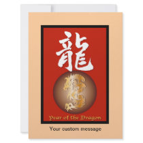 Year of the Dragon rectangle Personalized Announcements