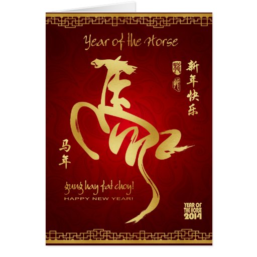 year_of_the_horse_2014_chinese_new_year_