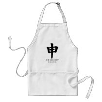 Year of the Monkey Aprons