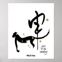 Year of the Monkey - Chinese Zodiac Print