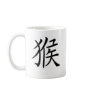 Year of the Monkey Coffee Mug