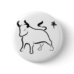 Year of the Ox buttons