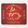 Year of the Rabbit - Chinese New Year Mouse Pad