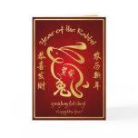 Year of the Rabbit - Happy Chinese New Year
