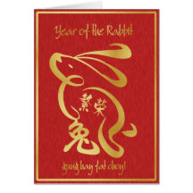 Year of the Rabbit - Happy Chinese New Year Card