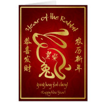 Year of the Rabbit - Happy Chinese New Year Greeting Card