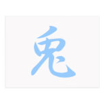 Year of the Rabbit (Kanji) Postcard