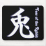 Year of the Rabbit Mouse Mat