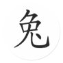 Year of the Rabbit Stickers