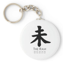Year of the Ram Keychain