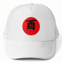 Year of the Rooster Hats