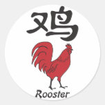 Year of the Rooster Round Stickers
