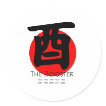 Year of the Rooster Round Sticker