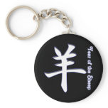 Year of the Sheep Keychain