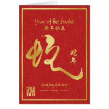 Year of the Snake 2013 - Gold Calligraphy Card