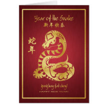 Year of the Snake 2013 - Happy Chinese New Year Cards