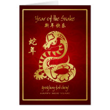 Year of the Snake 2013 - Happy Chinese New Year Greeting Cards