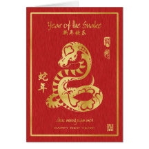 Year of the Snake 2013 - Vietnamese New Year - Tết Greeting Card
