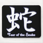 Year of the Snake mousepads