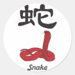 Year of the Snake Round Sticker
