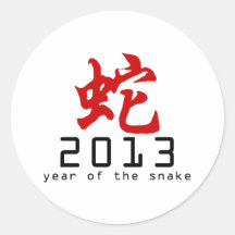 Year of The Snake Symbol 2013 Sticker