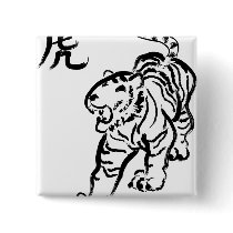 Year of the Tiger Button