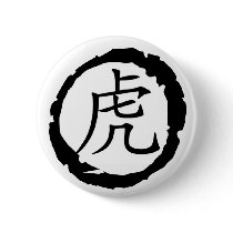 Year of the TIger Button