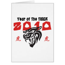 Year of The Tiger Chinese Zodiac Gift Greeting Cards