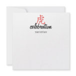 Year of the Tiger Cutie Personalized Invitations