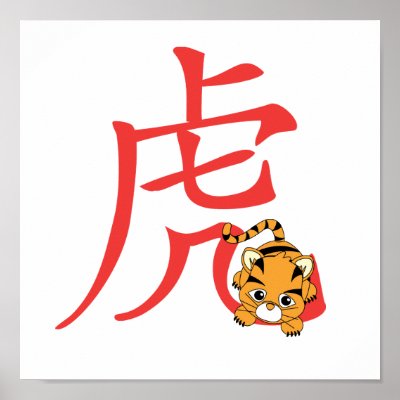 Year of the Tiger Cutie Posters