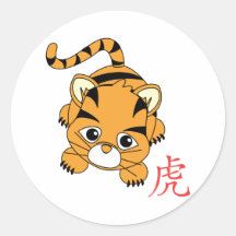 Year of the Tiger Cutie Sticker