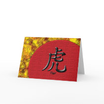 Year of the Tiger: Gold and Red