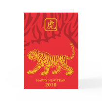 Year of the tiger greeting card