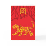 Year of the tiger greeting card