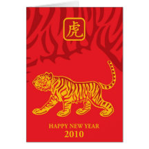Year of the tiger greeting card